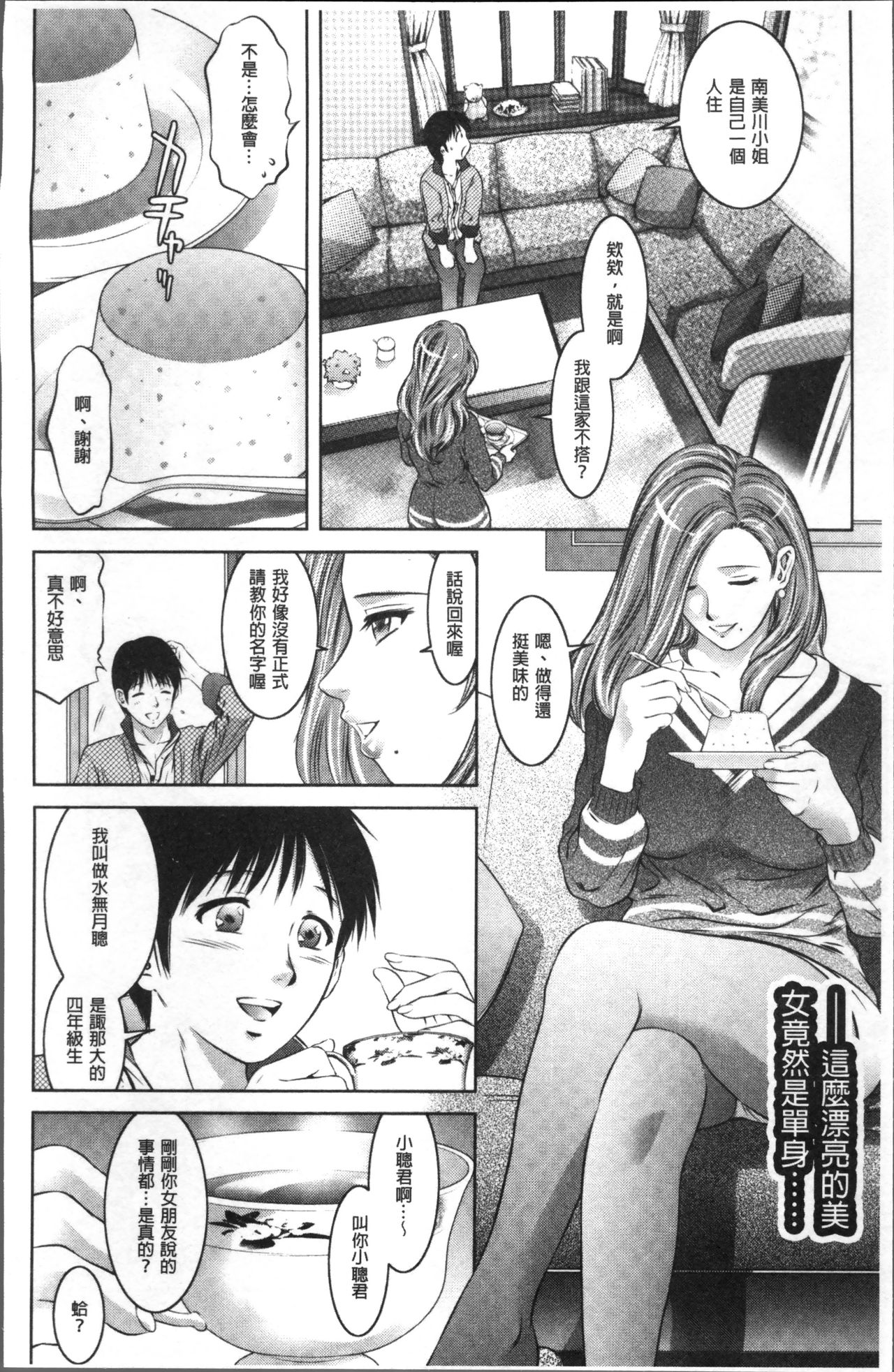 [Taki Re-ki, Onikubo Hirohisa] Revenge Porn ~Nigerarenu Miboujin~ [Chinese] page 16 full