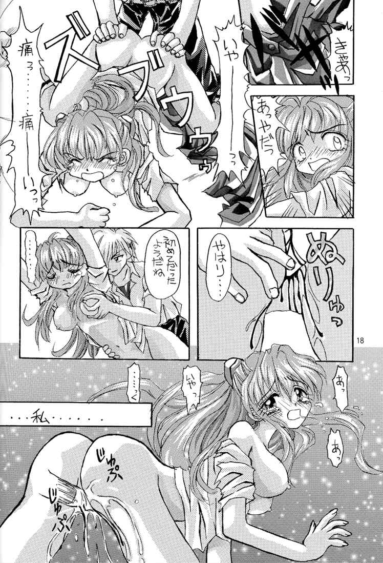 [Manga Super (Nekoi Mii)] Rei-tan no Kokoro, Shakunetsu no ku (Neon Genesis Evangelion) page 16 full