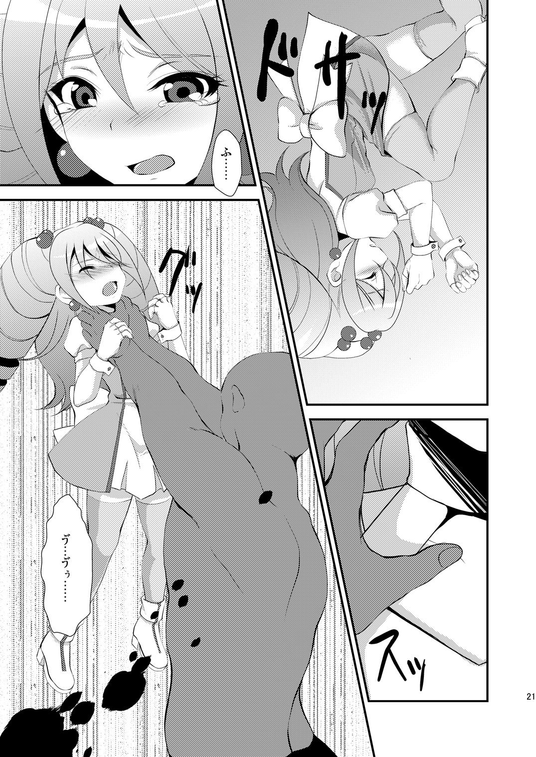 [choco-BANANA. (Nanaki Nanatarou)] Idol Kanraku (Cardfight!! Vanguard) [Digital] page 21 full