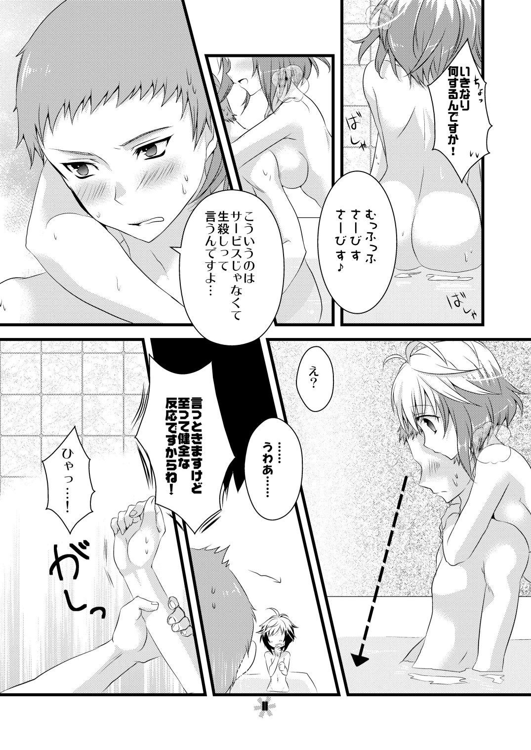 [Noix | peach-breath (Ootani Mikoto)] Pascal san to Ofuro de xx suru Hon EX (Tales of Graces) [Digital] page 10 full
