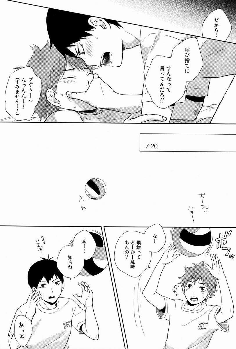 (IDLING ATTACKER) [NIA (Sawa)] HISHOU (Haikyuu!!) page 13 full