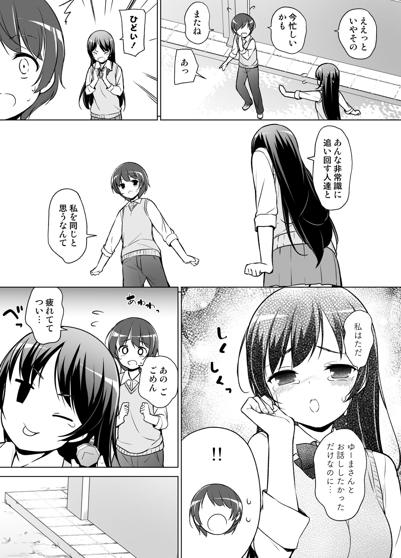 [Massaratou (Motomushi)] Harem ten ~ Hitori de 10-nin Oaite!! page 8 full