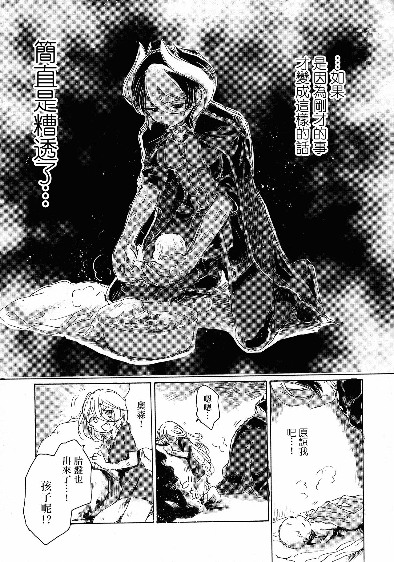 (C93) [Nyan Nyan Nyan! (Ogawa Hidari)] Inochi no Kakera (Made in Abyss) [Chinese] [沒有漢化] page 42 full