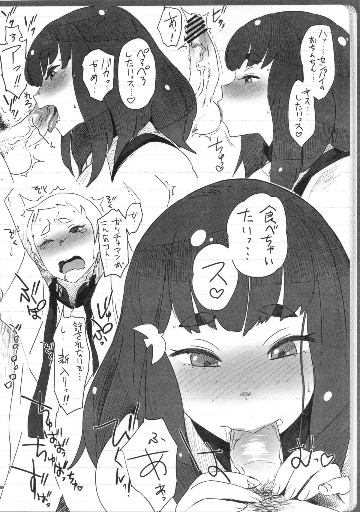 (C84) [Abradeli Kami (bobobo)] Ssu!! (Gatchaman Crowds) page 7 full