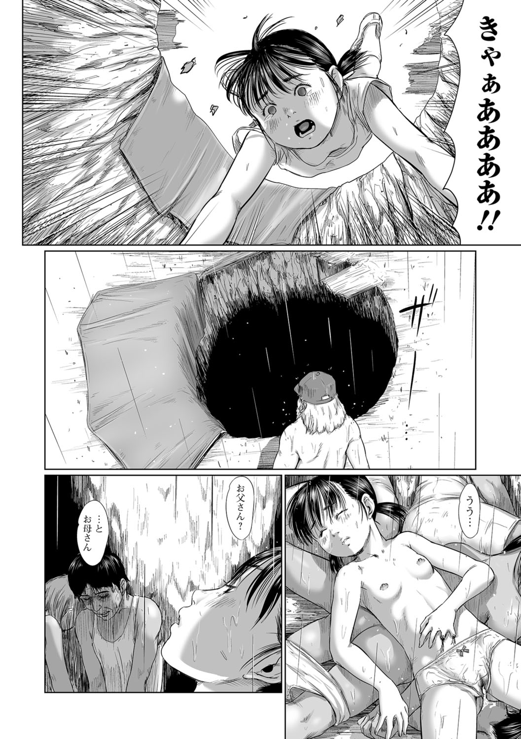 [Shinjima Saki] Meguro [Digital] page 52 full