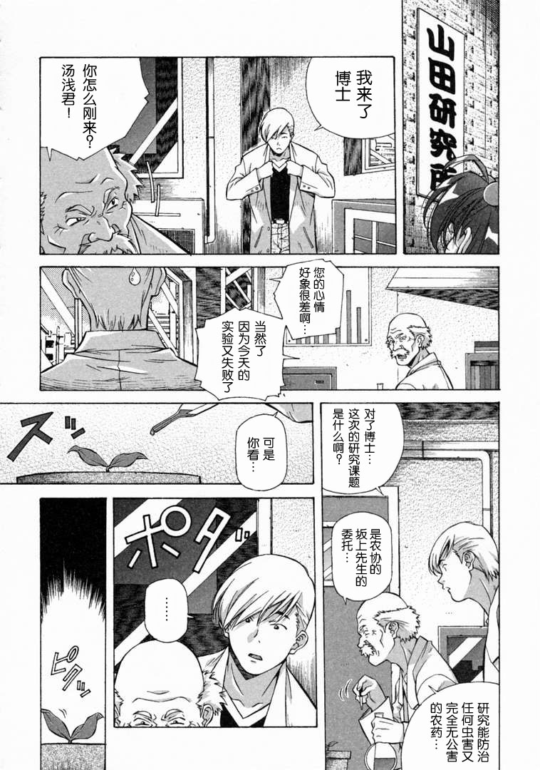 [Amano Youki] Torokeru Kibun | 融化的心 [Chinese] [神猫在线] page 26 full