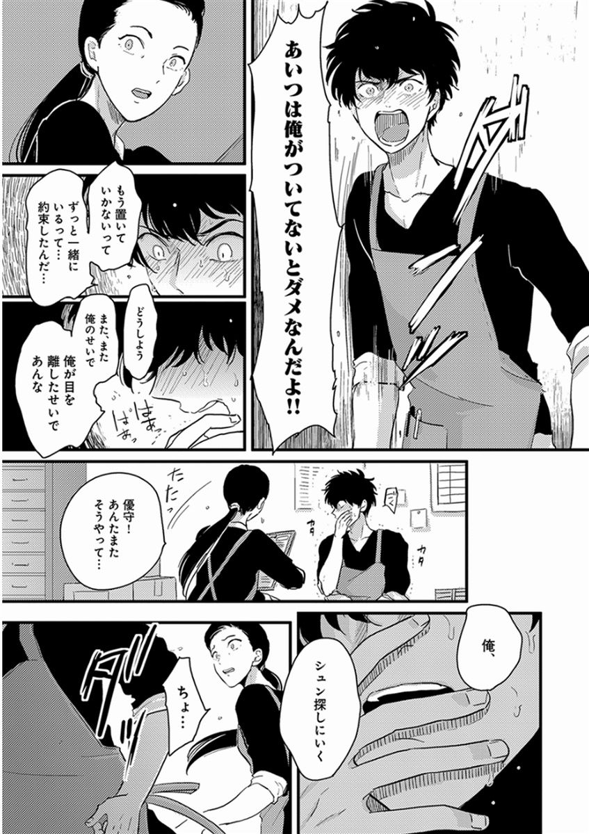 [Harada] Yajirushi [Digital] page 47 full