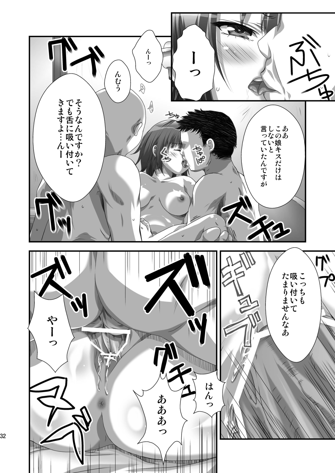[Analog Store (Gomatamago)] Yozora NTR (Boku wa Tomodachi ga Sukunai) [Digital] page 31 full