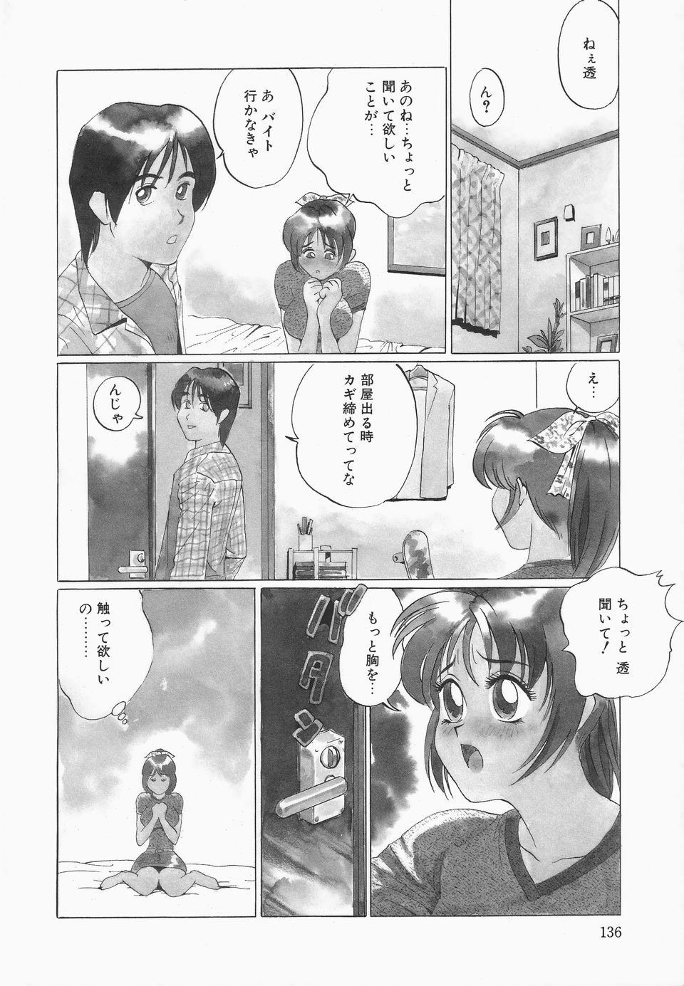 [Jyu-ri] Oppai ga Ippai page 137 full