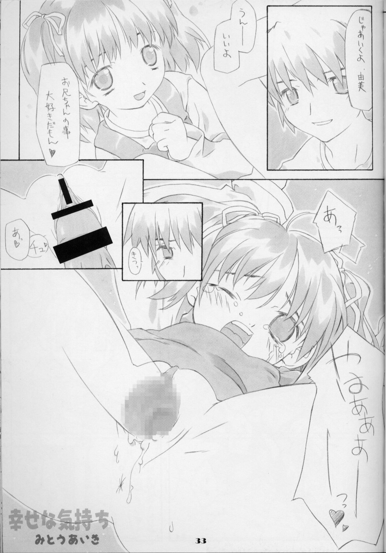 (C59) [Yakata (Various)] Lolita Price page 32 full