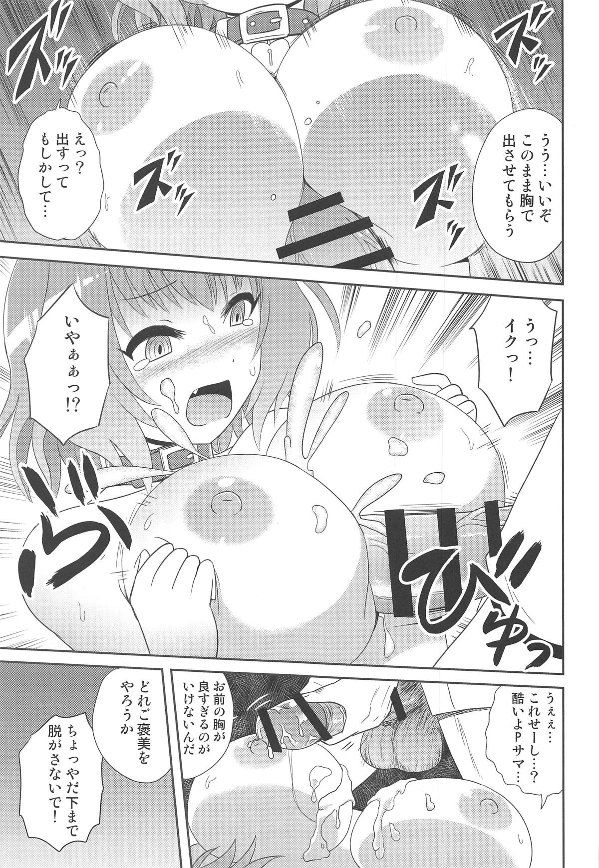 [Terrorize (Yashima Koto)] Riamu ni (THE IDOLM@STER CINDERELLA GIRLS) page 14 full