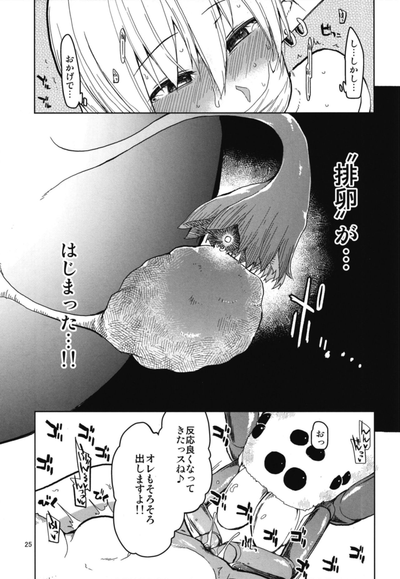 (C94) [Metamor (Ryo)] Dosukebe Elf no Ishukan Nikki 5 page 27 full