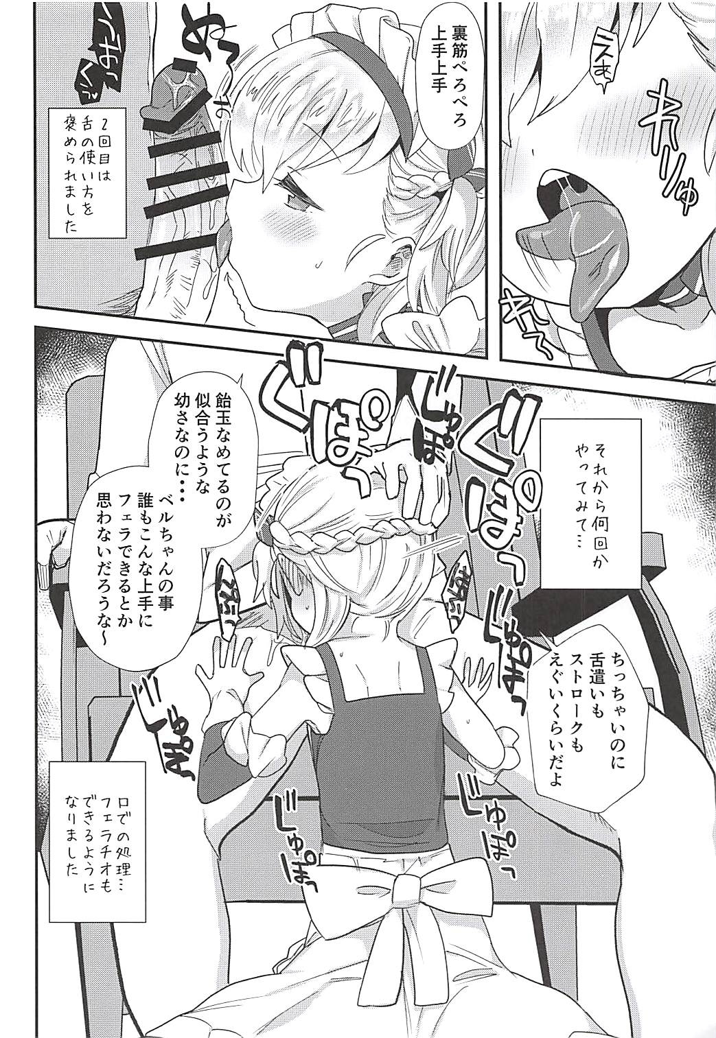 (C94) [Barumishu (Ronri)] Goshujin-sama! Seiyoku Shori wa Hishokan no Tsutome desu! ...yo ne? (Azur Lane) page 6 full