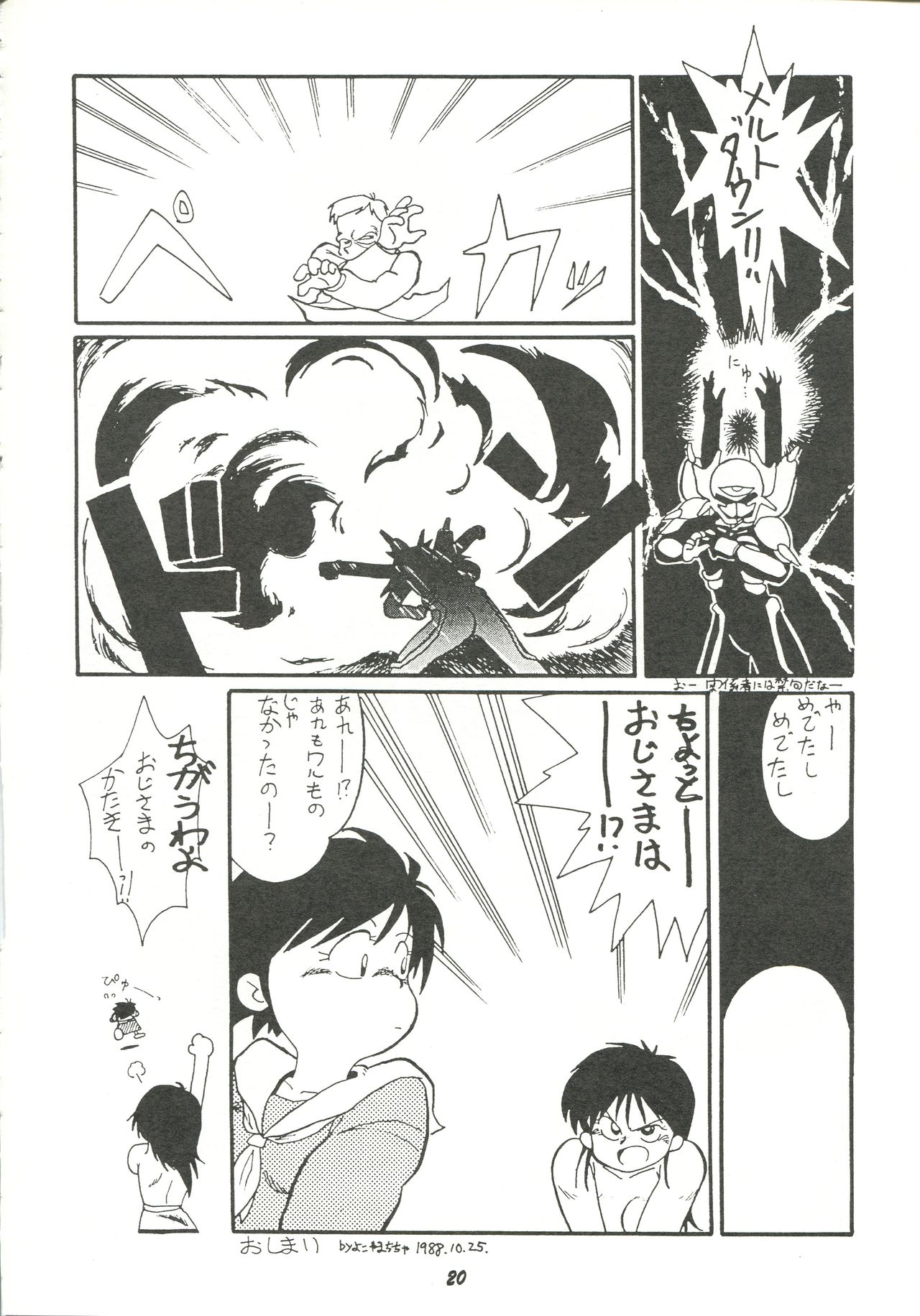 [Cha Cha Cha Brothers (Yokoyama Chicha)] Harenchi (Various) page 19 full