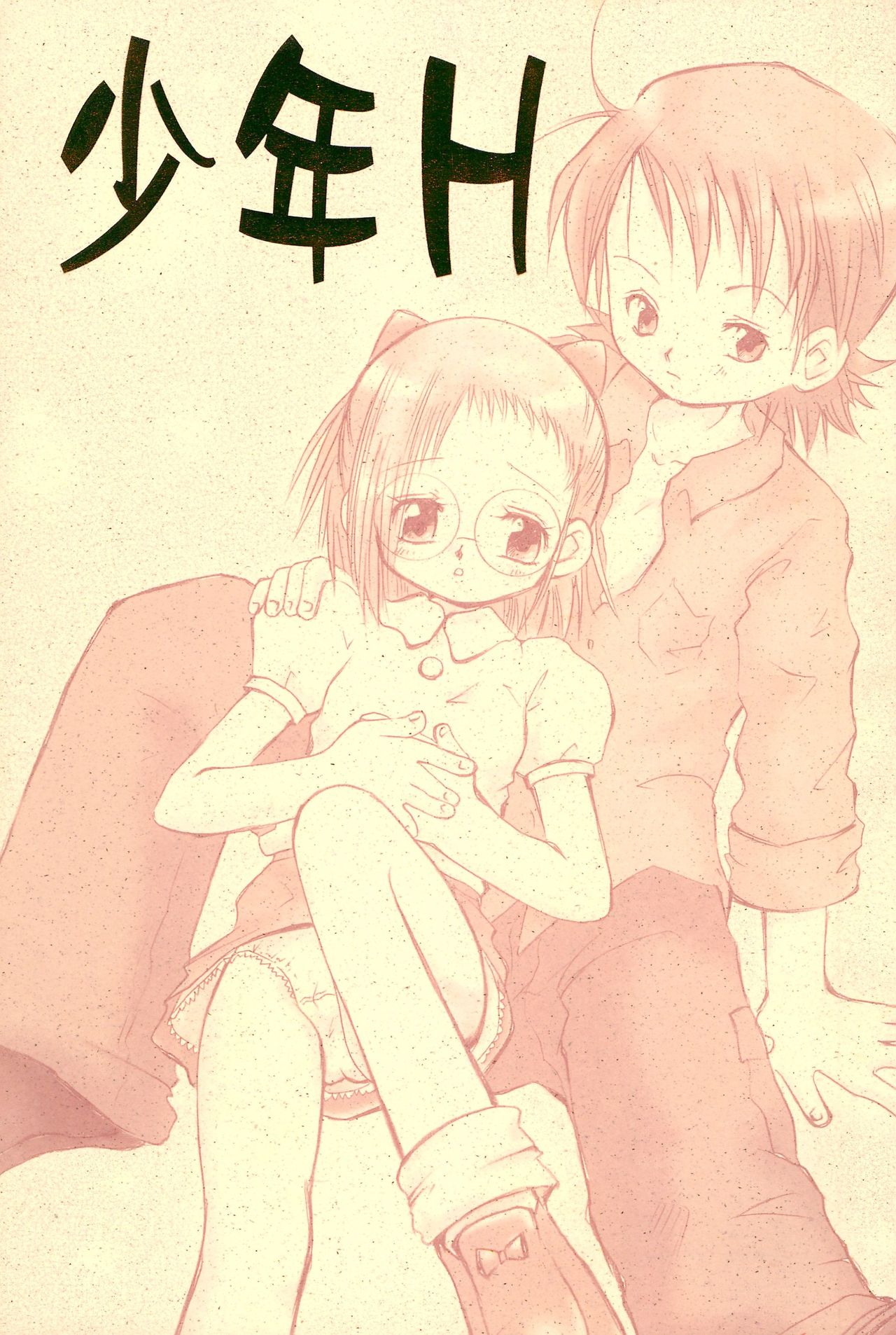 (Mou Hitotsu no Sotsugyou) [Love Bird (Kozakura Botan)] Shounen H (Ojamajo Doremi) page 1 full