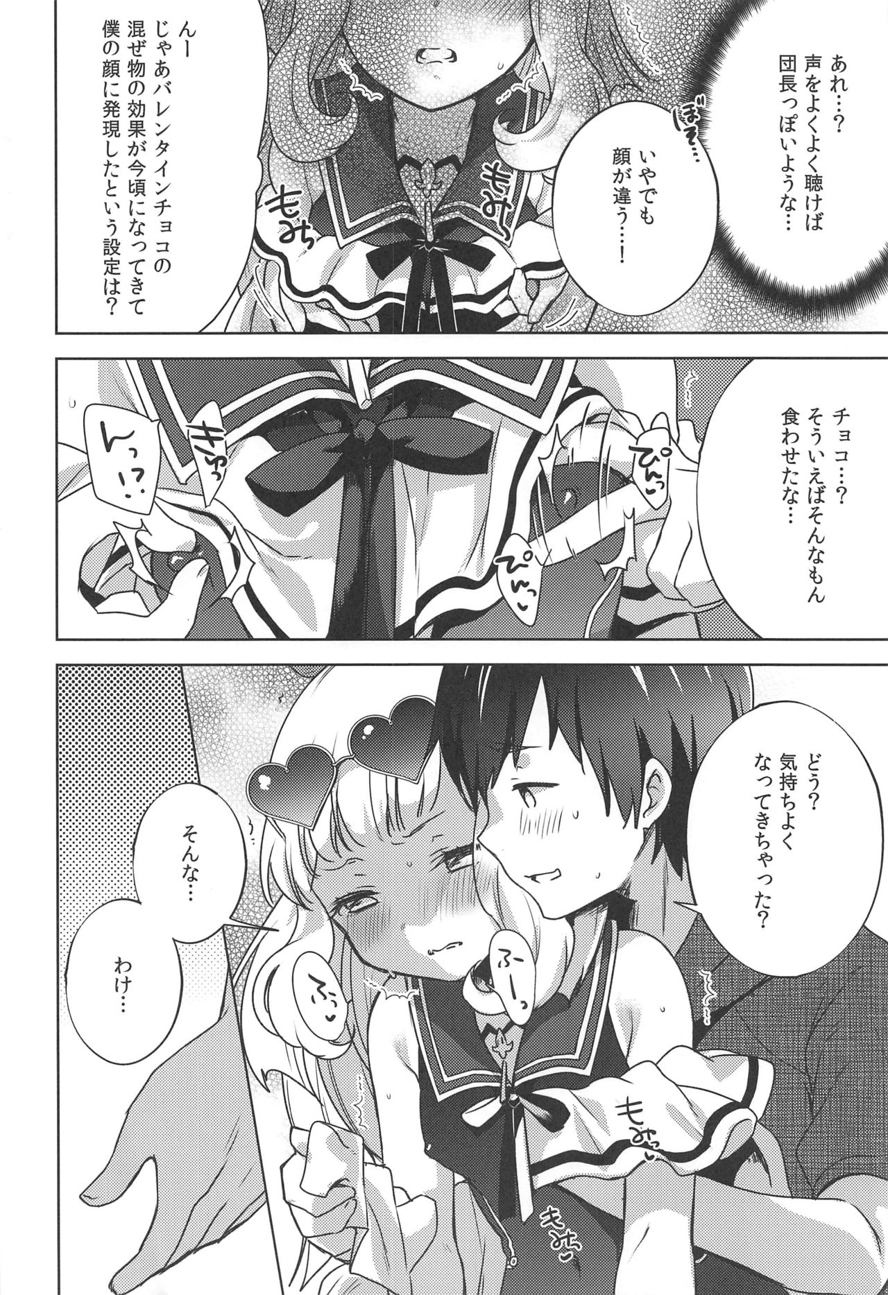 (C96) [cherry*pepper (Yukian)] Gacha o Mawashitara Sekai de Ichiban Kawaii Renkinjutsushi ga SmaPho kara Tobi Detekita (Granblue Fantasy) page 9 full