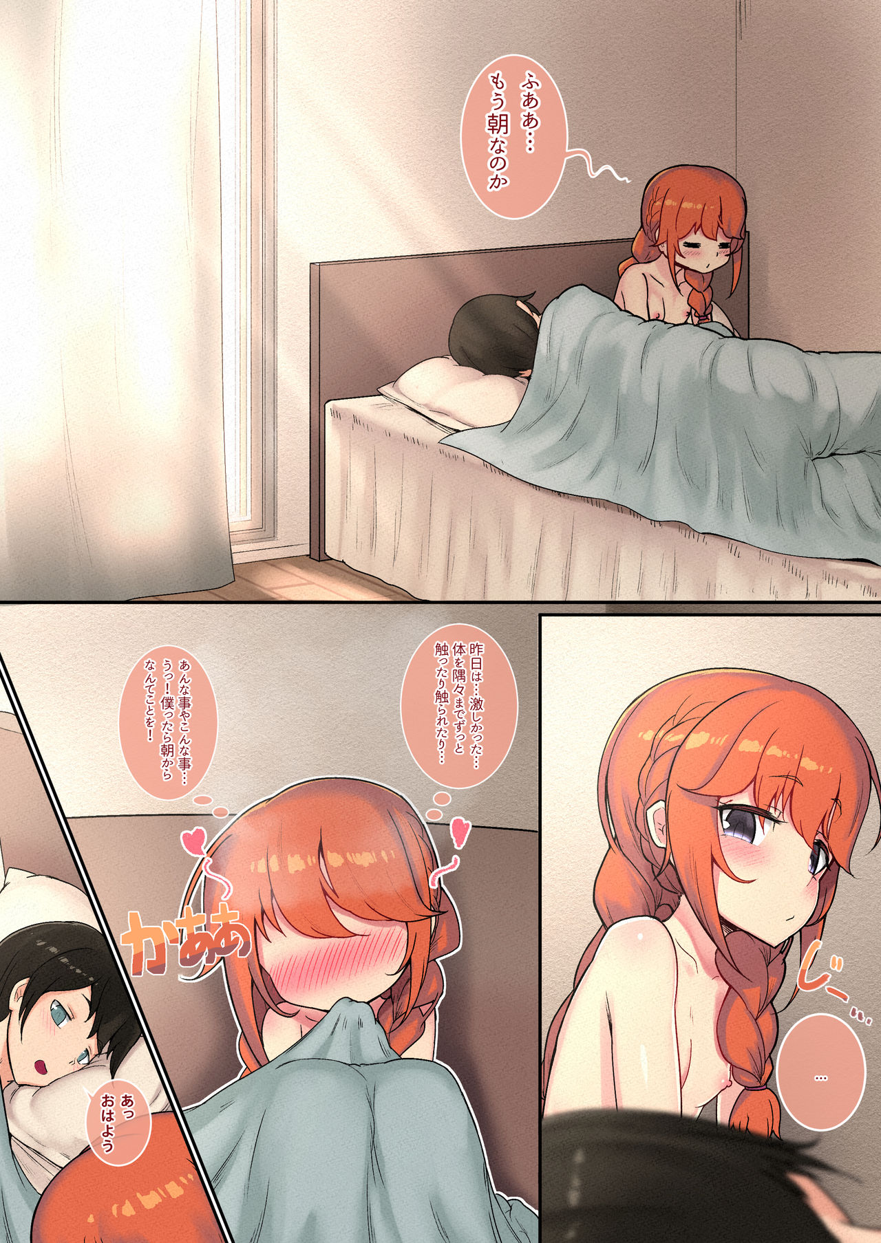 [Leonat] Ie no Kanojo Yuni-chan Senpai (Princess Connect! Re:Dive) [Decensored] page 20 full