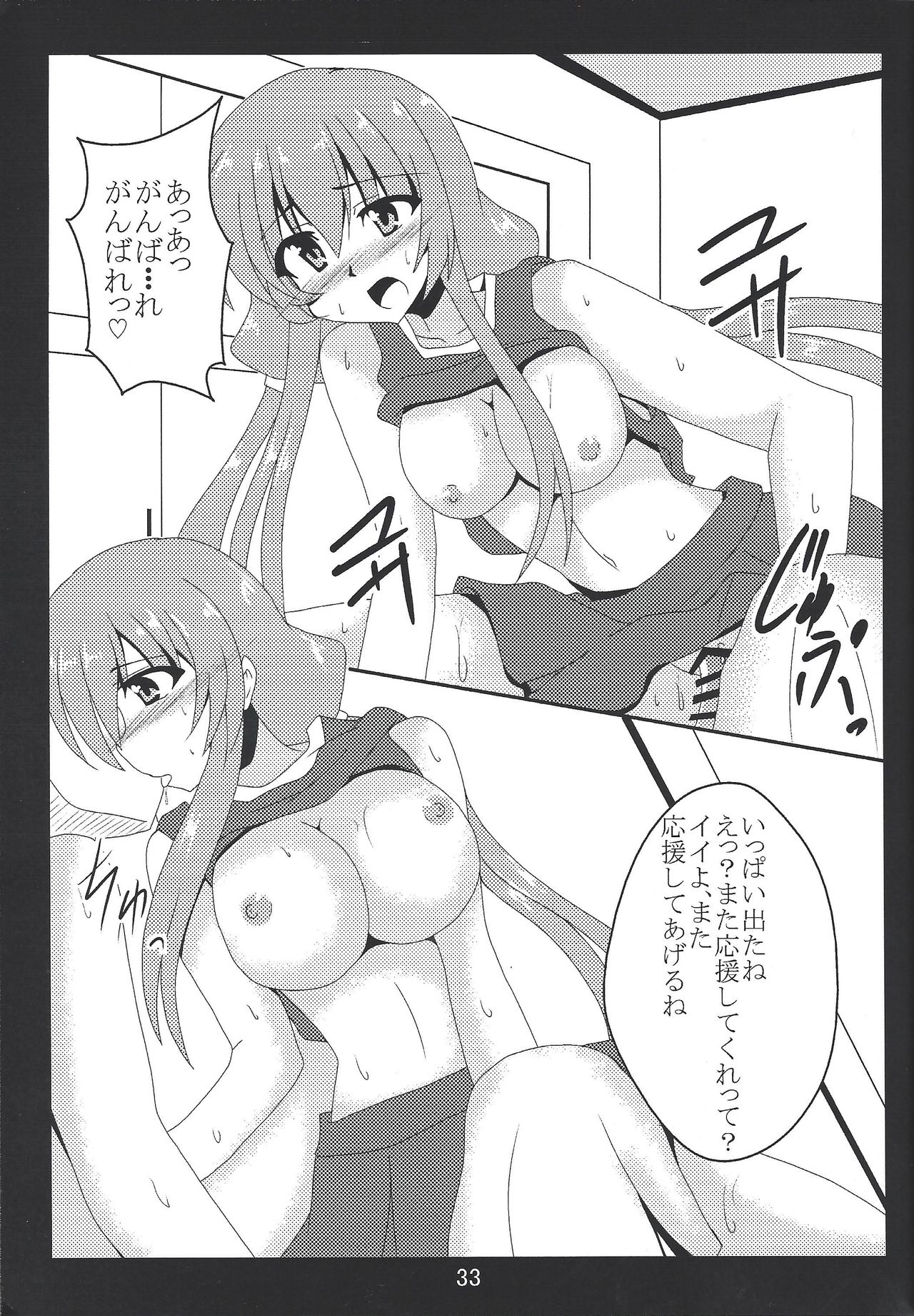 (C96) [Shyo Chiku Bai (Otakehiko)] Paizuri daisukina Black Magician Girl (Yu-Gi-Oh!) page 32 full