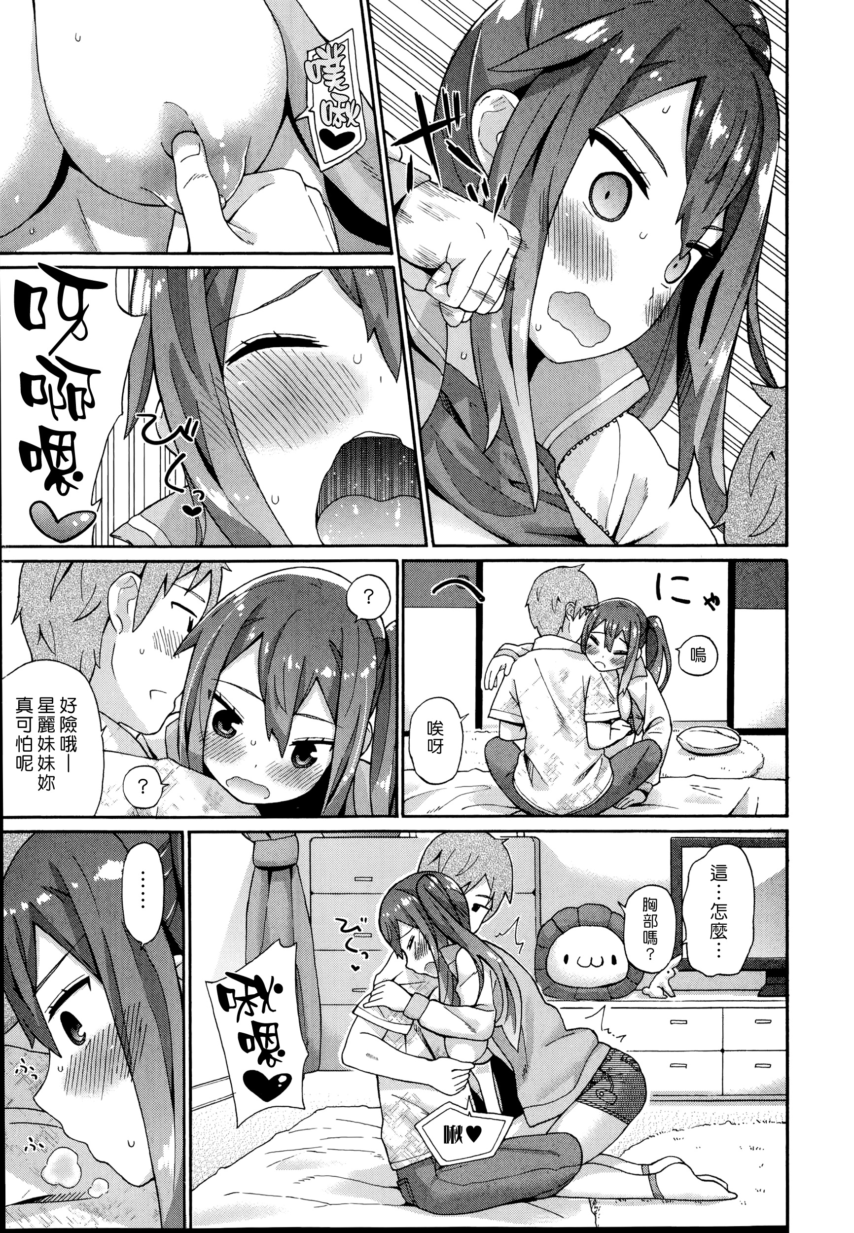 [ichiro] Knockout! (COMIC Europa 2014-07) [Chinese] [漢化組漢化組] page 7 full