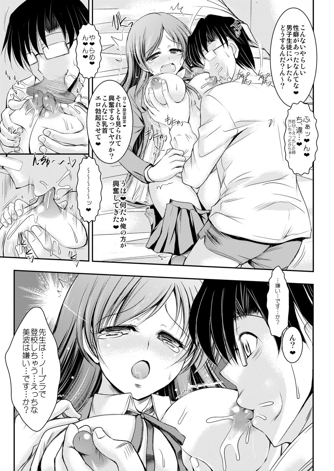 [Tatsumaki Koutei (Takei Tsukasa)] Sensei Minami ni Iroiro Oshiete Kuremasu ka (THE IDOLM@STER CINDERELLA GIRLS) [Digital] page 10 full