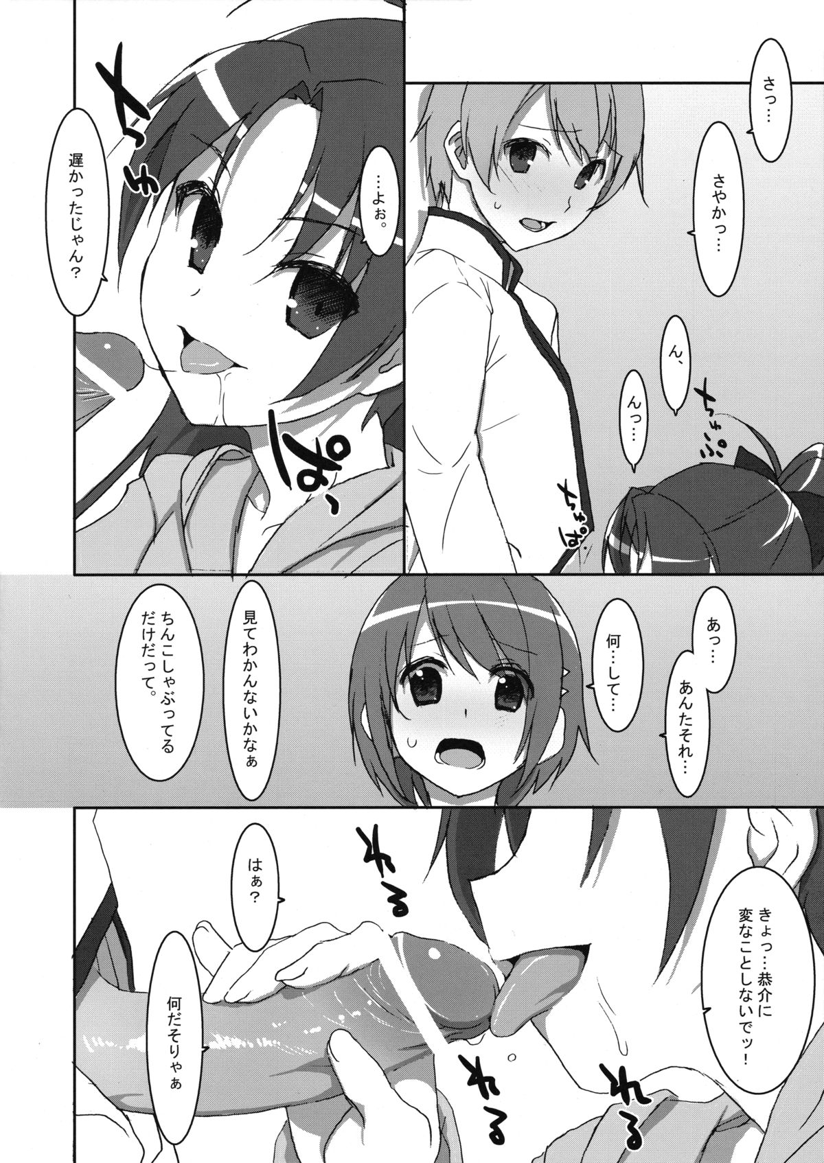 (COMIC1☆5) [TIES (Takei Ooki)] INSTANT TIES (Puella Magi Madoka Magica) page 3 full