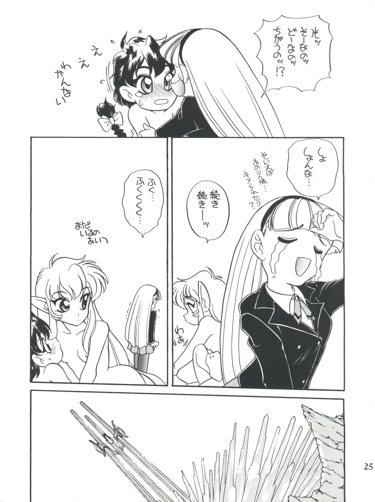 (C48) [Shishamo House (Araki Akira)] Elfin 12 (Nurse Angel Ririka SOS, Magic Knight Rayearth) page 25 full