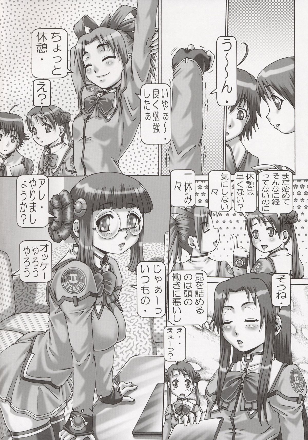 (C64)[Daihonei (TYPE.90)] EMPIRE HARD CORE 3 (Uchuu no Stellvia) page 3 full