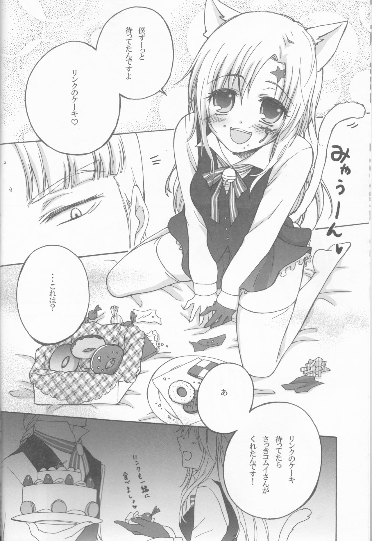 [Bohyadam (Pomeko, Amano Sumi)] Kemomimi! (D.Gray-man) page 6 full