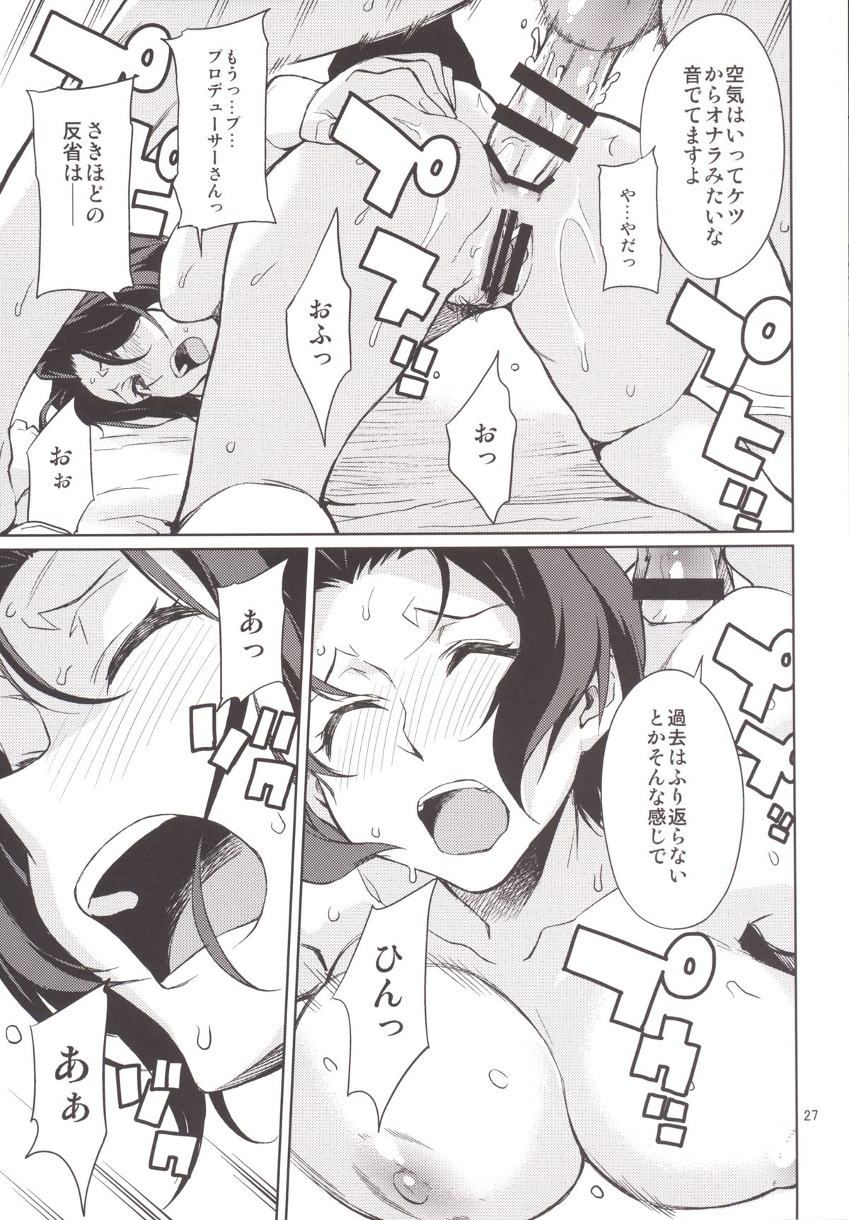 [Chotto Dake Aruyo. (Takemura Sesshu)] Oshiete! Azusa-san. (THE iDOLM@STER) [Digital] page 28 full