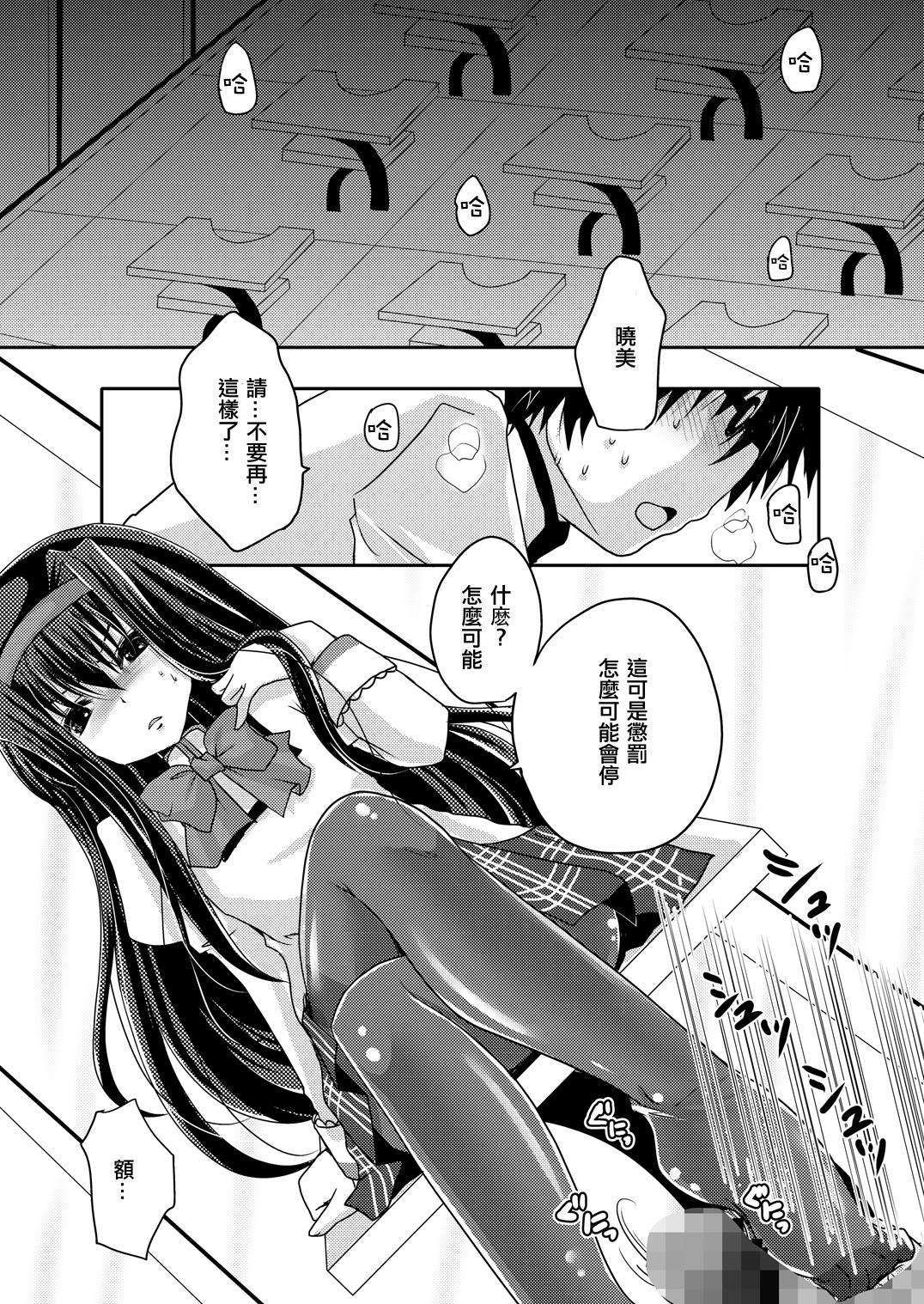 [Usubeniya (Usubeni Sakurako)] Homuhomu ni Buta o Miru youna Me de Mikudasarete Fumarete Ashikoki Sareru Hon (Puella Magi Madoka Magica) [Chinese] [沒有漢化] [Digital] page 6 full