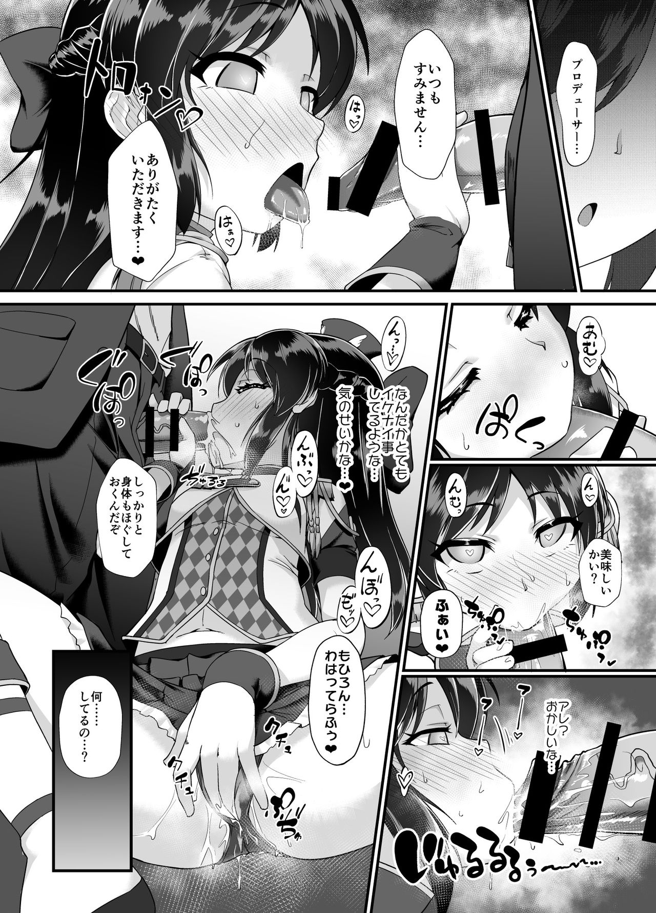 [CHARAN PORAN (Nekono Matatabi)] Arisu & Fumika Saimin Girls Gekijou (THE IDOLM@STER CINDERELLA GIRLS) [Digital] page 4 full