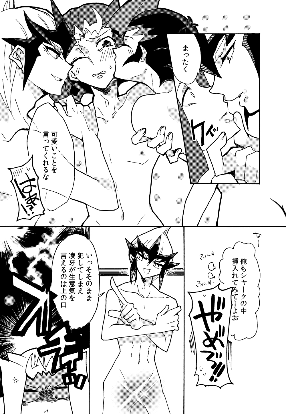 [Sosyakuya (Nakamura Fueko)] 2/3 (Yu-Gi-Oh! ZEXAL) [Digital] page 34 full