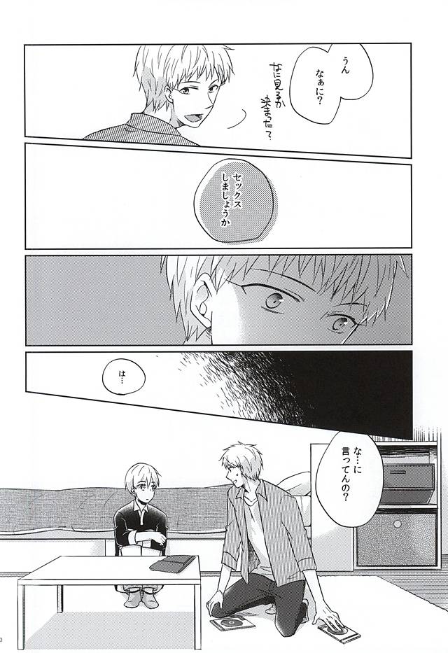 (CCTokyo136) [Kimimero! (Arishiro Ichiya)] Otsukiai Shimasen ka (Kuroko no Basuke) page 9 full