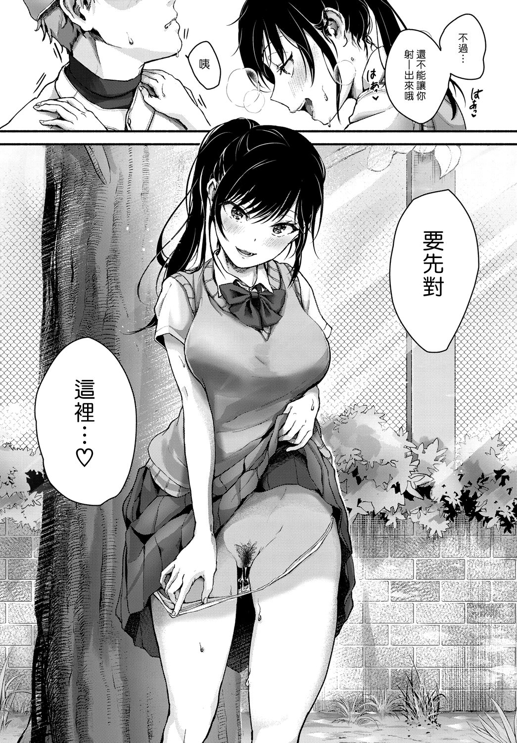 [Shirono Jia] Koushien ha Oitoite (COMIC Anthurium 2018-09) [Chinese] [漢化組漢化組] [Digital] page 6 full