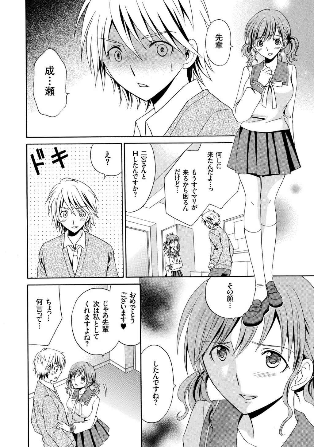 [Yotsuba Chelsea] Houkago NTR page 64 full