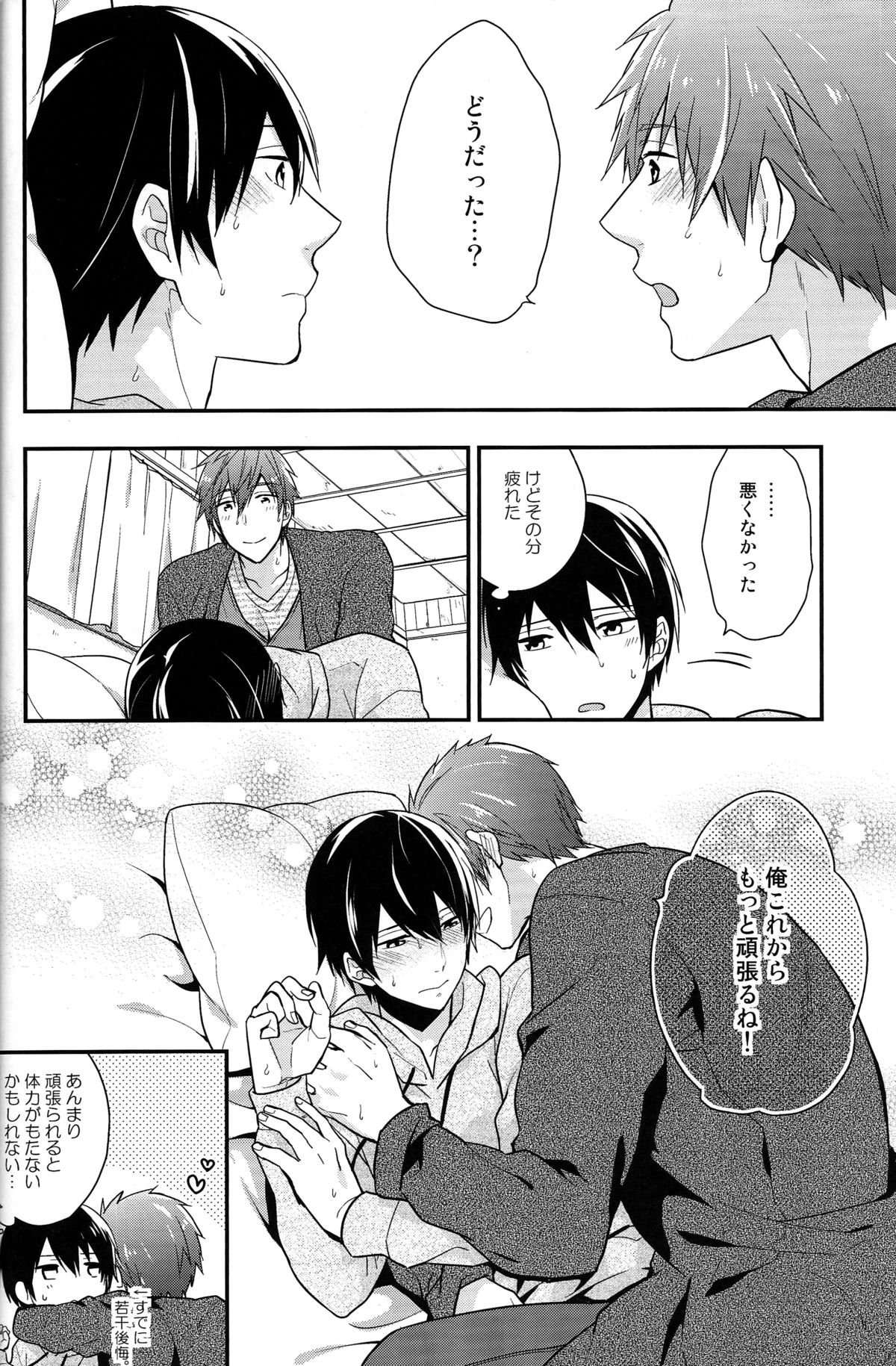 (Renai Survival) [Shuukyuu Itsukasei (Touya Tsuduru)] good for nothing (Free!) page 30 full