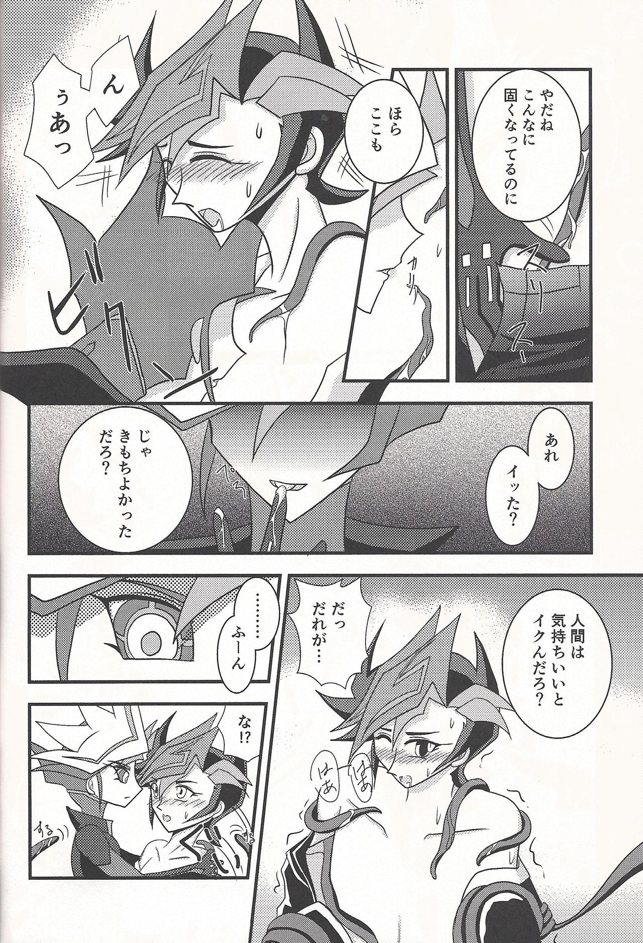 (C93) [WIND KNIGHTS (Takaya Shou)] Mirrors gate (Yu-Gi-Oh! VRAINS) page 13 full