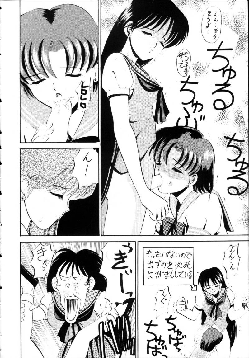 [Tsuchinoko Kyoukai (Tsunoda Saburoo)] Ami-chan Spirits Batsu (Bishoujo Senshi Sailor Moon) page 25 full