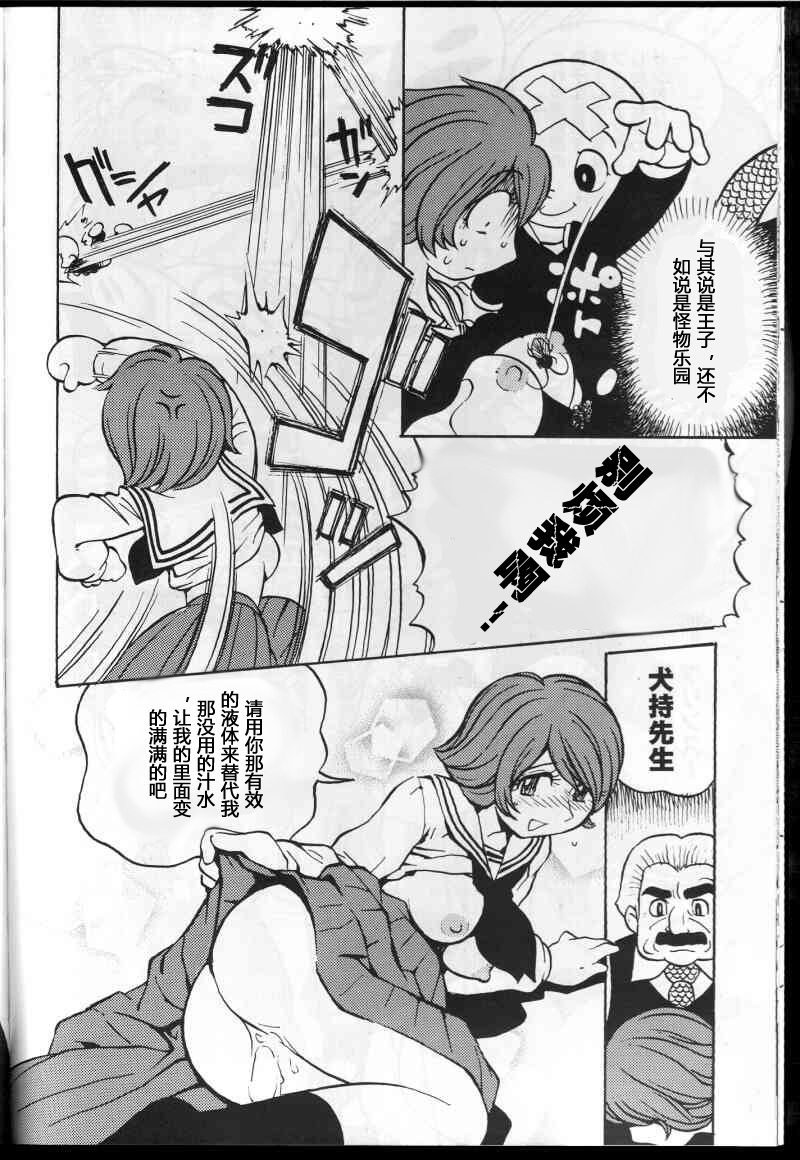 (C59) [Housoutou (Tagro)] Watou-san to Issho (Mitsume ga Tooru, FLCL) [Chinese] [超能汉化组] page 16 full