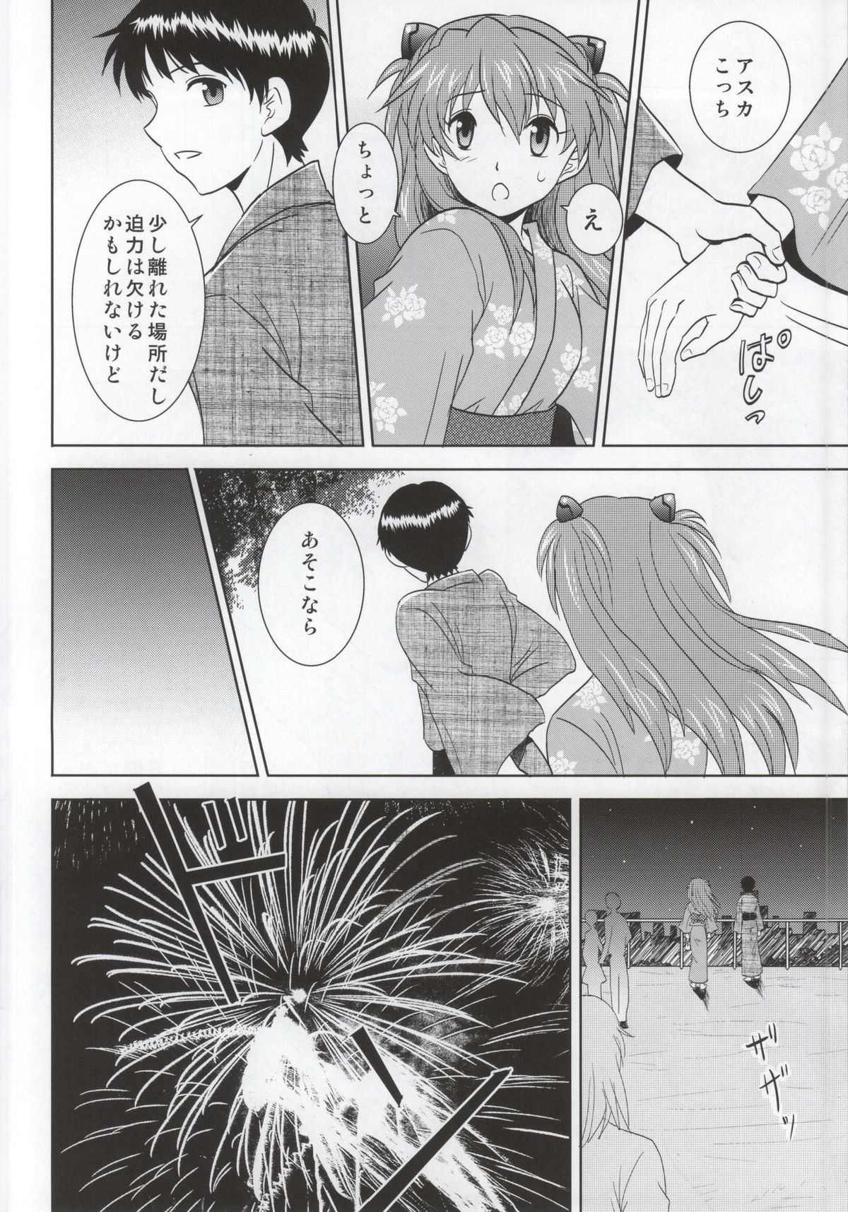 (C86) [POCKY CLUB (Akiba Miya)] Yukata Asuka (Neon Genesis Evangelion) page 5 full
