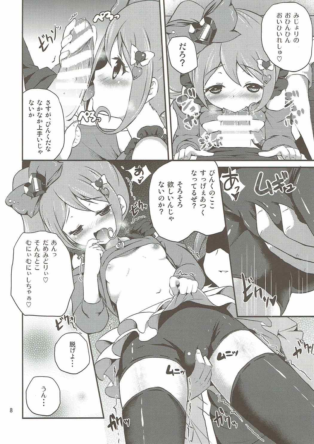 (C85) [MISSING PARK (Chisato)] Akai Tsuki ni Onegai Shitemita (Jewelpet) page 7 full