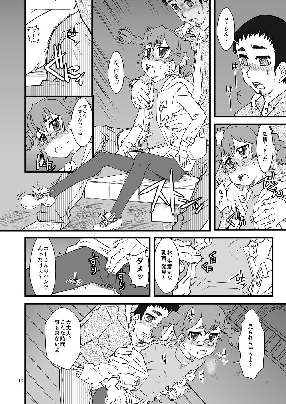 [USO Seisakusho (Solomon K)] Kitayama Kitaooji Shimei [Digital] page 10 full