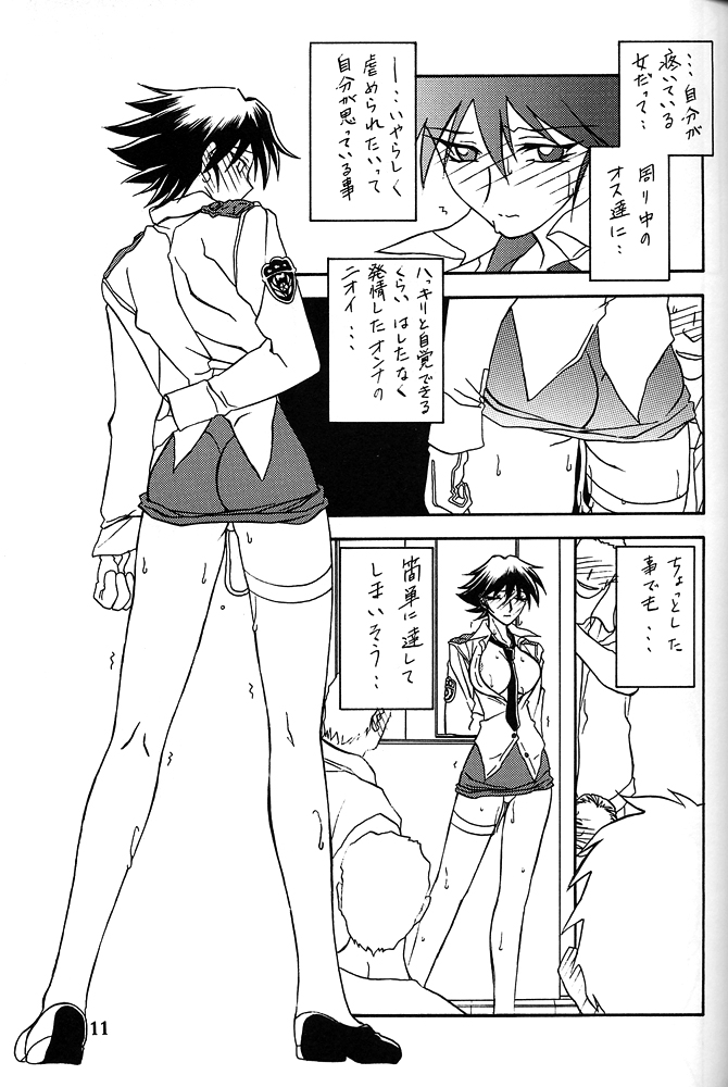 (C62) [Sankaku Apron (Sanbun Kyoden, Umu Rahi)] Yuumon no Hate Hachi page 10 full