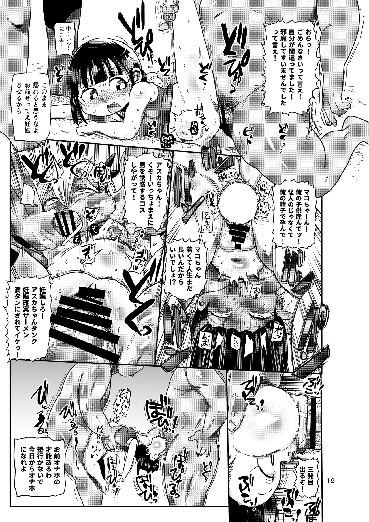 [CRAFT (Kiliu)] Yousei no Mahou Shoujo 3 [Digital] page 18 full