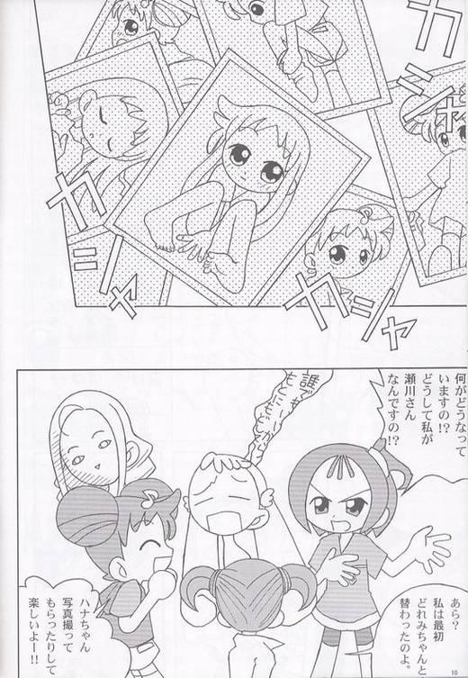 [sissinchuudoku] ojamajo gakusyucho page 11 full