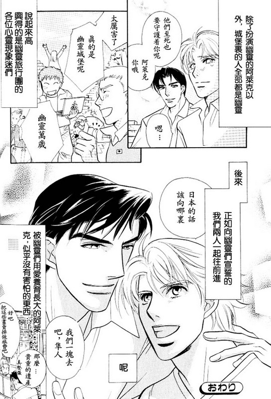 [七濑かい] 古城のプリンス [Chinese] page 32 full