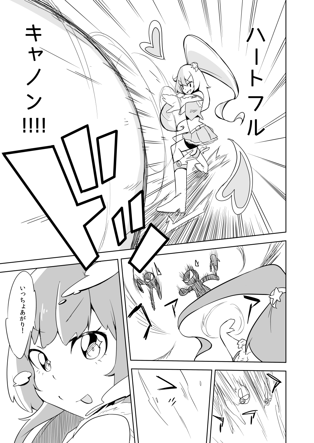 [Wabi Sabi Wasabi (Papo)] Haiboku Hiroin Yumemi-chan [Digital] page 7 full
