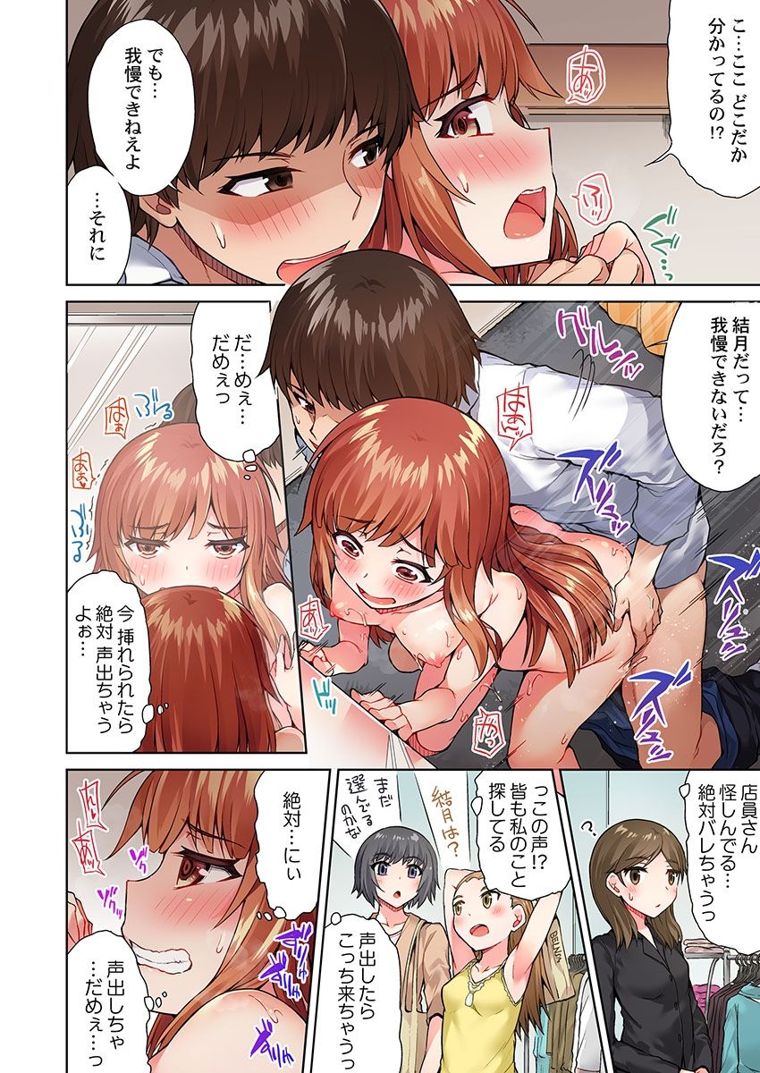 [Toyo] Asoko Araiya no Oshigoto ~Kataomoichuu no Aitsu to Onnayu de~ (9) page 4 full