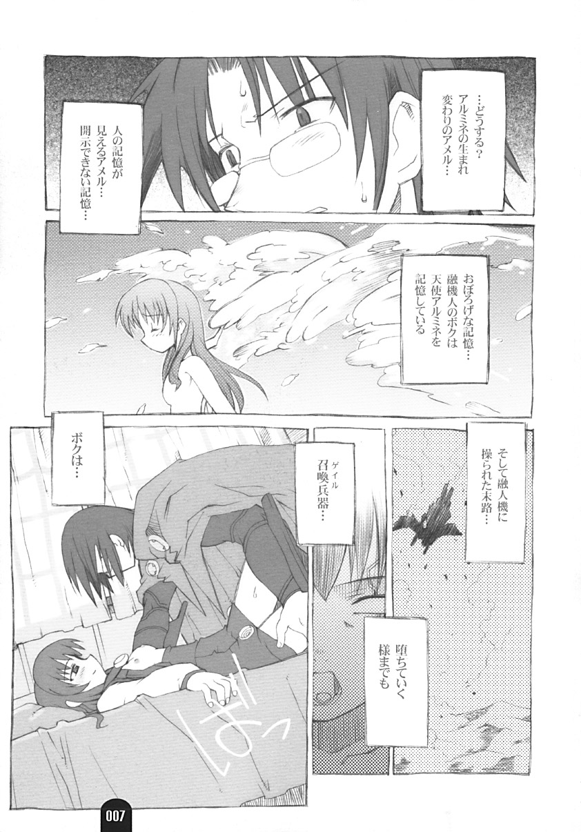 (C62) [BLACK LIST (Hiura R)] Kenja no Propeller (Summon Night 2) page 6 full