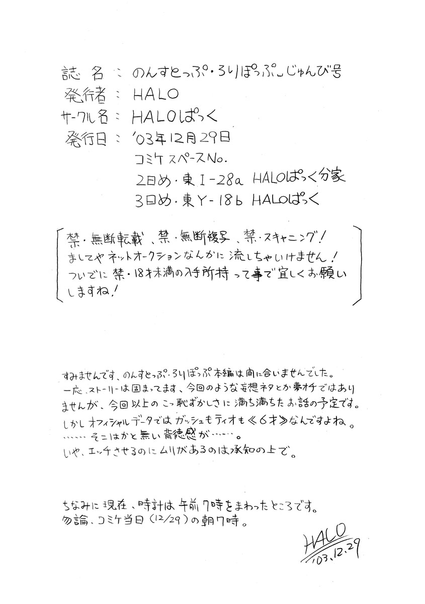 [HALO-PACK][Zatch Bell] Non-Stop Loli-Pop #01 page 11 full